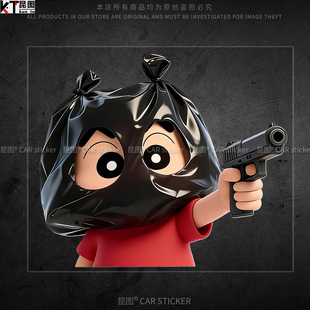汽车贴纸劫匪蜡笔小新可爱卡通装饰车窗玻璃电脑摩托电动车身贴画