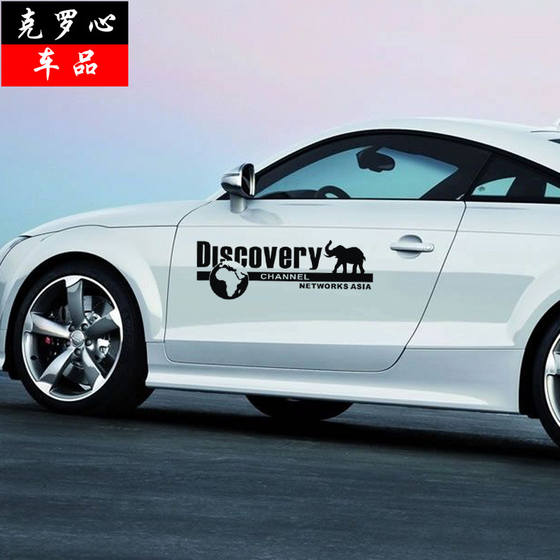 个性探索发现越野车贴地理热贴