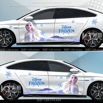 冰雪奇缘汽车贴纸艾莎公主卡通装饰车身两侧拉花划痕遮挡机盖防水