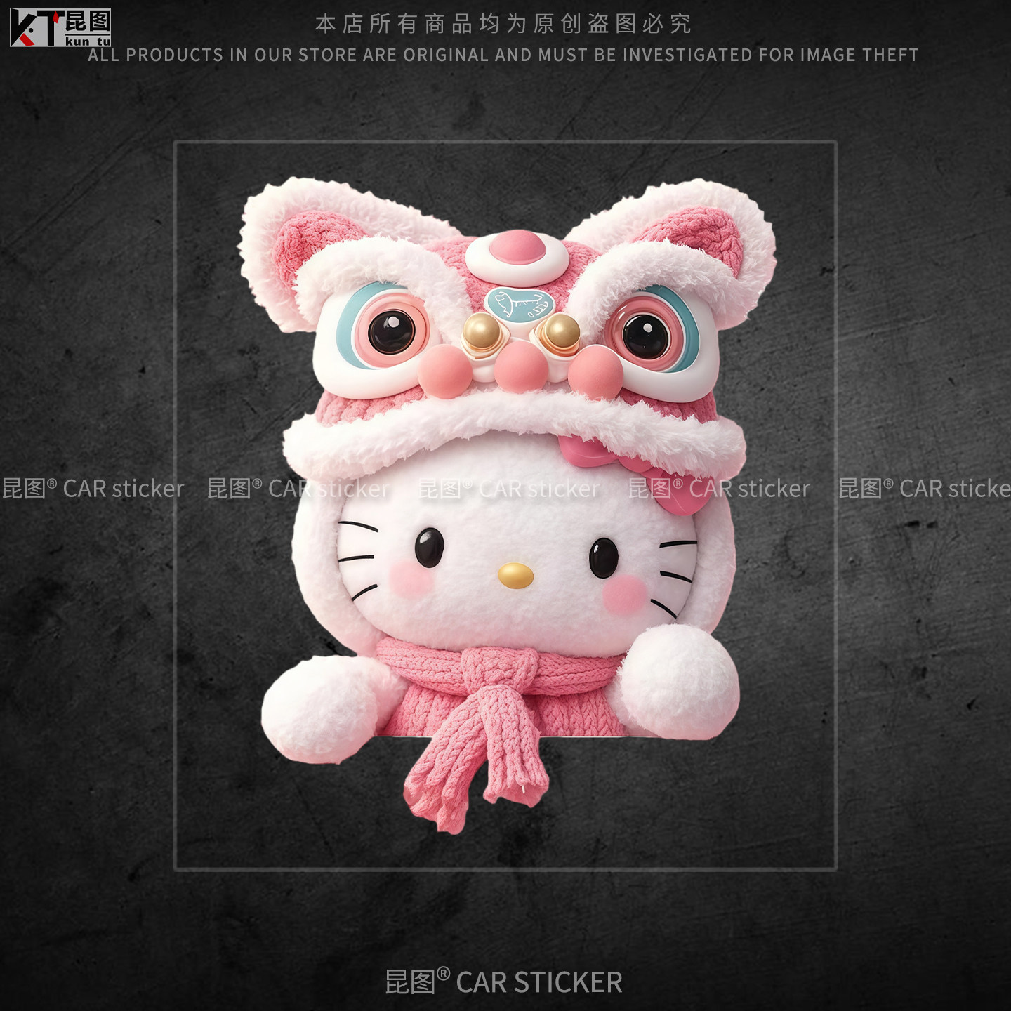 醒狮KT猫卡通汽车贴纸可爱创意车窗装饰电动车行李箱车身遮挡划痕,汽车用品/电子/清洗/改装,汽车装饰贴/反光贴,淘宝优惠券,粉丝福利购,淘宝优惠卷