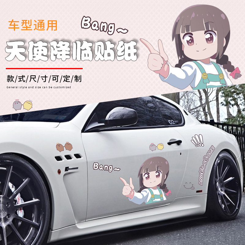 美少女战士车贴白咲花天使降临车贴可爱卡通动漫车身车门两侧贴纸