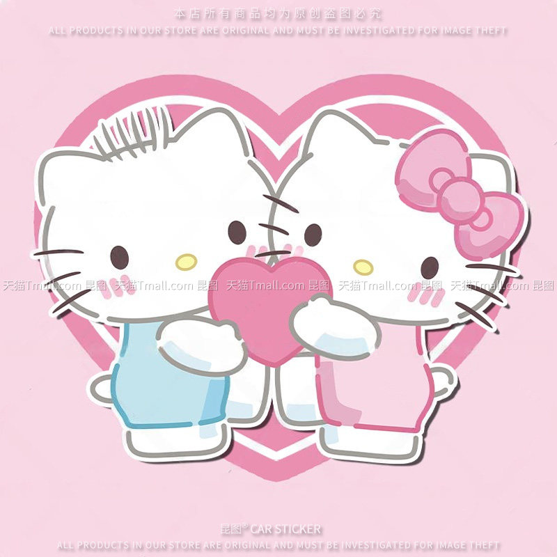 kt猫爱心拥抱卡通车贴电动摩托车电瓶车凯蒂猫防水装饰汽车贴纸