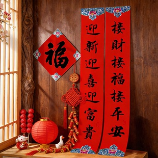 2026马年对联春联过年高档名人书法黑体字杨柳青对子门贴春节墙贴