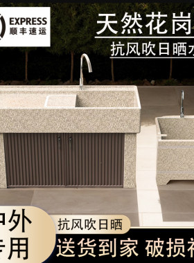 天然花岗岩洗衣池台盆室外庭院洗手盆一体柜带搓衣板户外阳台水池