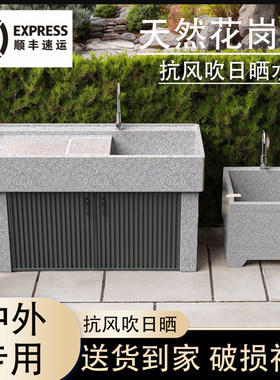 水池洗衣台洗手盆洗天然花岗岩