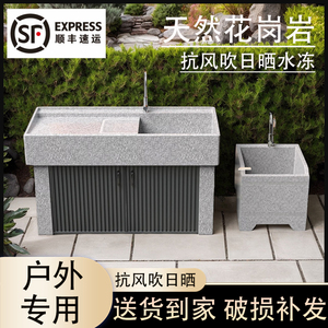 水池洗衣台洗手盆洗天然花岗岩