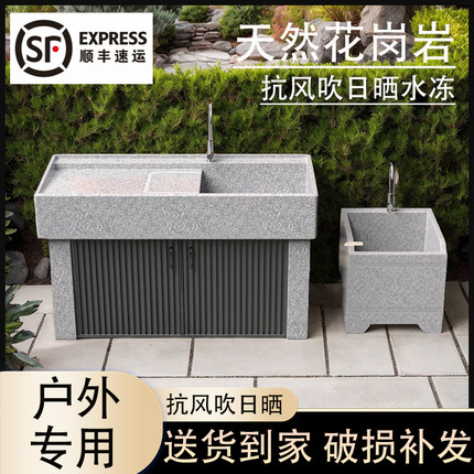 天然花岗岩洗衣池台盆院子户外阳台带搓衣板洗菜池台盆一体庭院