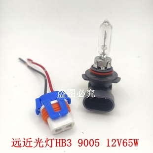 适用于威马E5远近光9005 HB3大灯灯泡卤素灯泡65W前照灯灯座插头