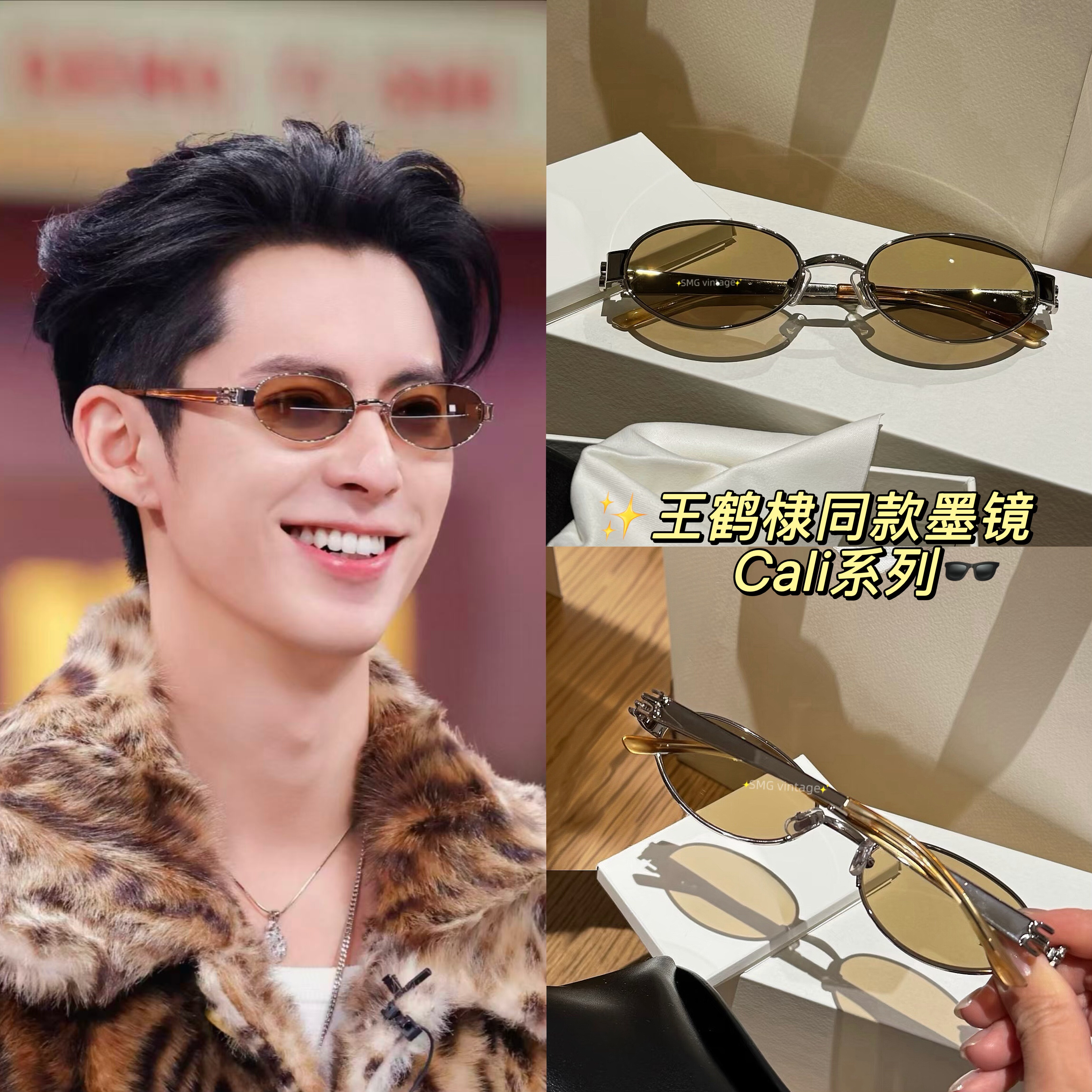 王鹤棣同款老钱风松弛椭圆小框墨镜复古金属椭圆防晒可配度数眼镜,ZIPPO/瑞士军刀/眼镜,太阳眼镜,淘宝优惠券,粉丝福利购,淘宝优惠卷