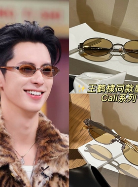 王鹤棣同款cali眼镜老钱风椭圆小框墨镜复古金属防晒可配度数眼镜