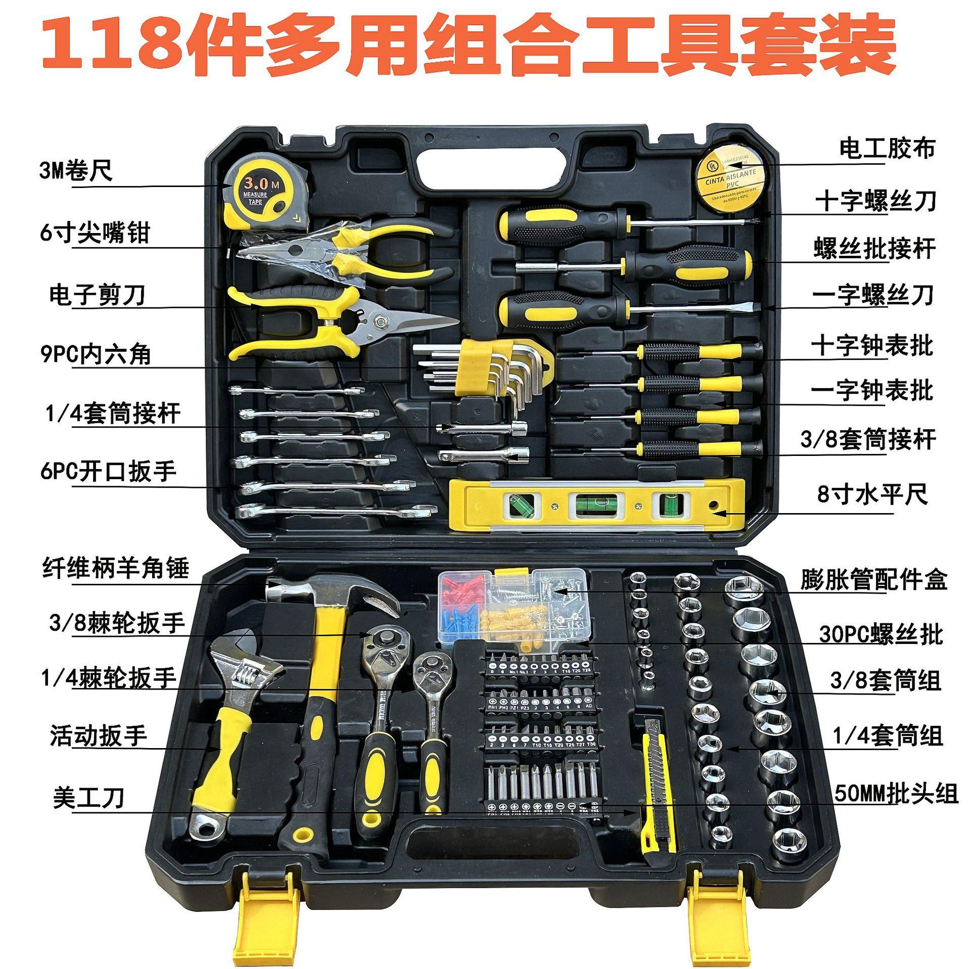 正品家用工具箱套装日常维修五金扳手螺丝刀钳子万能全套家庭大全