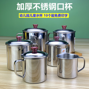 加厚不锈钢水杯户外口杯带盖子马克杯幼儿园儿童水杯茶水杯漱口杯