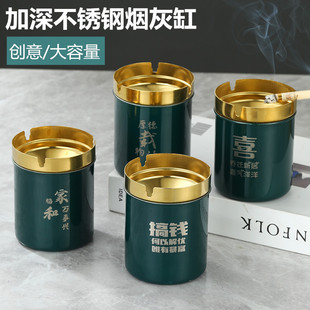 创意防风飞烟缸漏斗加深大容量装 不锈钢烟灰缸家用烟灰缸时尚 烟缸