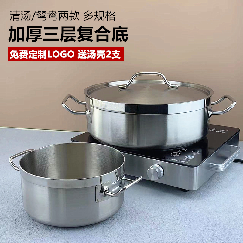 加厚不锈钢牛肉火锅店商用鸳鸯火锅家用电磁炉清汤打边炉锅复合底