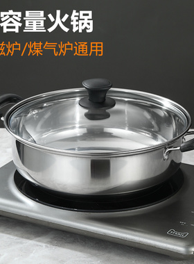 特厚不锈钢电磁炉火锅家用复底火锅盆配盖煤气炉汤锅盆菜火锅锅具