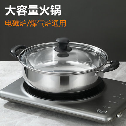 特厚不锈钢电磁炉火锅家用复底火锅盆配盖煤气炉汤锅盆菜火锅锅具