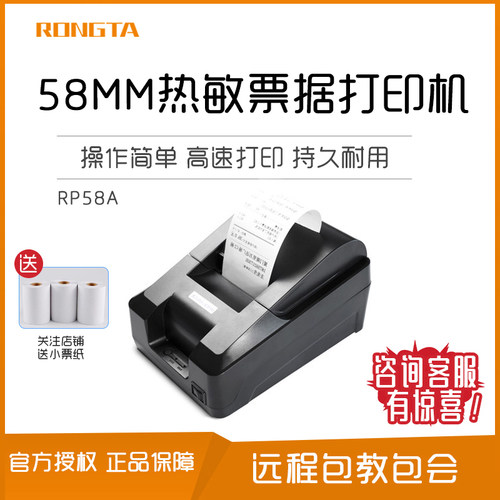 美团厨房热敏票据打印机