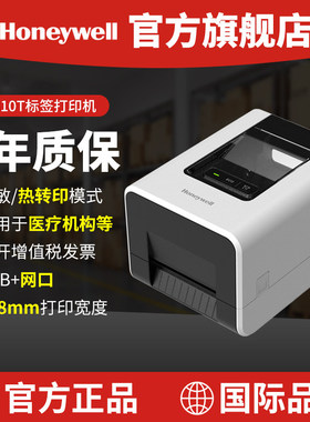 PC310T热敏热转印标签打印机四英寸桌面打印机白色医疗机构应用