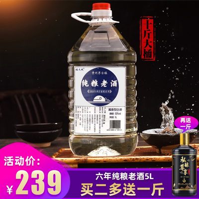 53度原浆纯粮食酱香型坤沙老酒