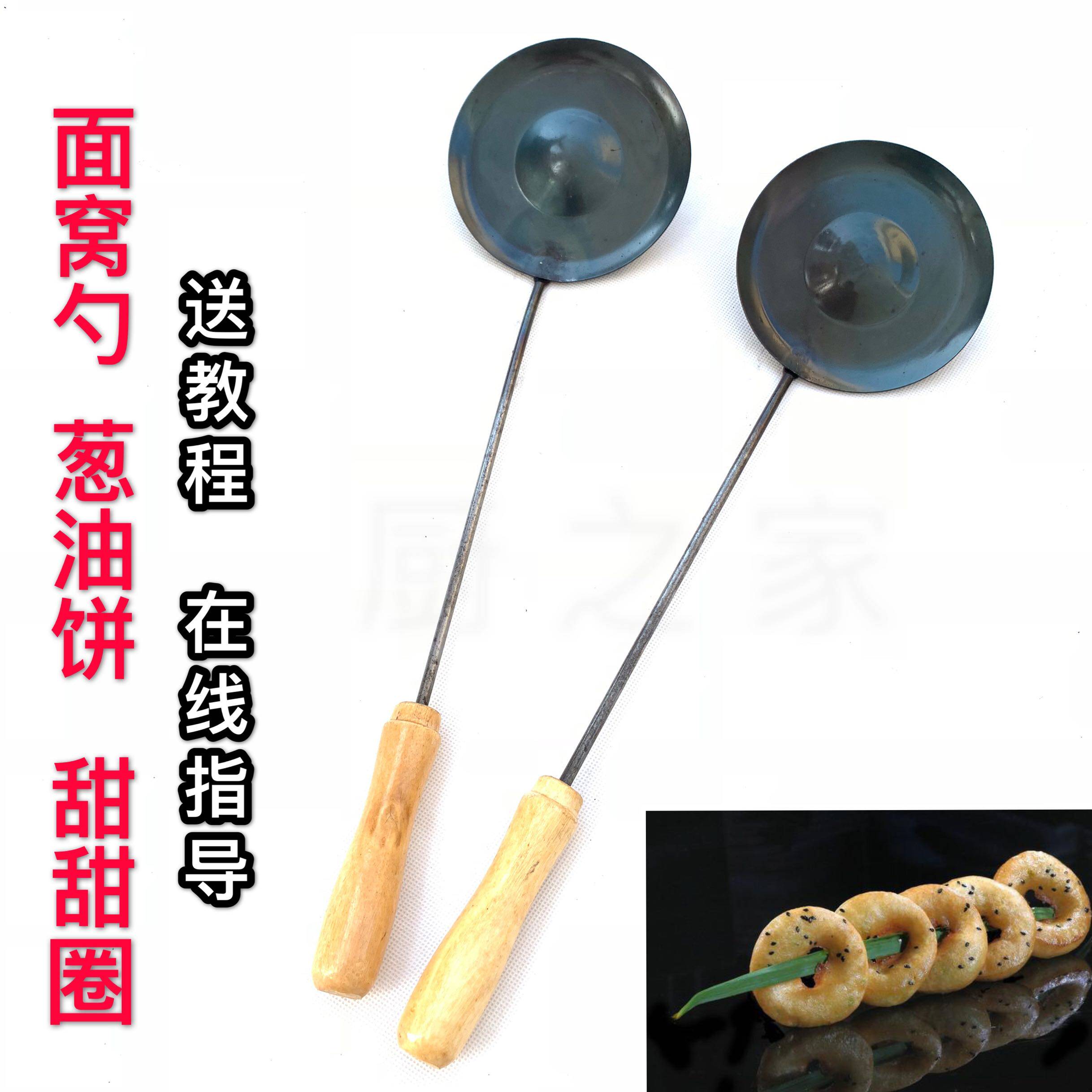 黑铁不粘勺面窝勺湖南葱油粑粑勺红薯饼油饼勺油炸圈圈饼凸勺