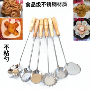 不锈钢油墩子模具油粑粑萝卜丝饼炸虾饼勺油端子锅巴猪脚圈工具勺