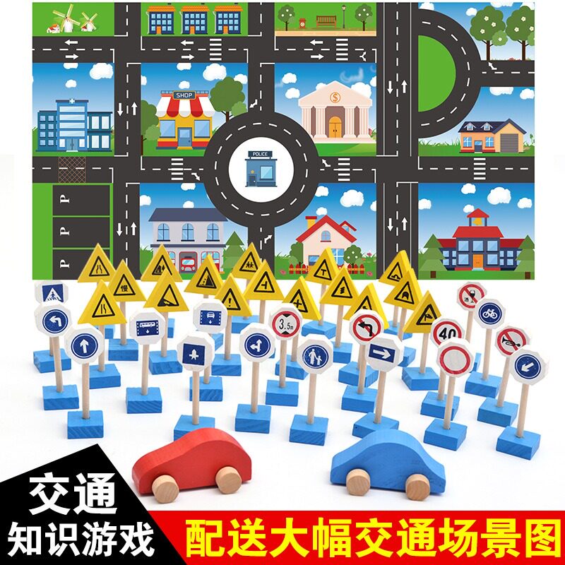 小班材料中班区区域交通大班玩具