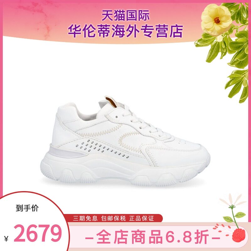 hogan女士hyperactive系列白色新品运动鞋休闲鞋系带厚底猫爪鞋