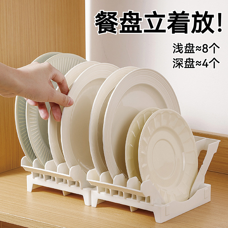 日本进口餐盘收纳架厨房台面盘子沥水置物橱柜内抽屉立式放碗碟子,厨房/烹饪用具,厨房置物架/置物柜/角架,淘宝优惠券,粉丝福利购,淘宝优惠卷