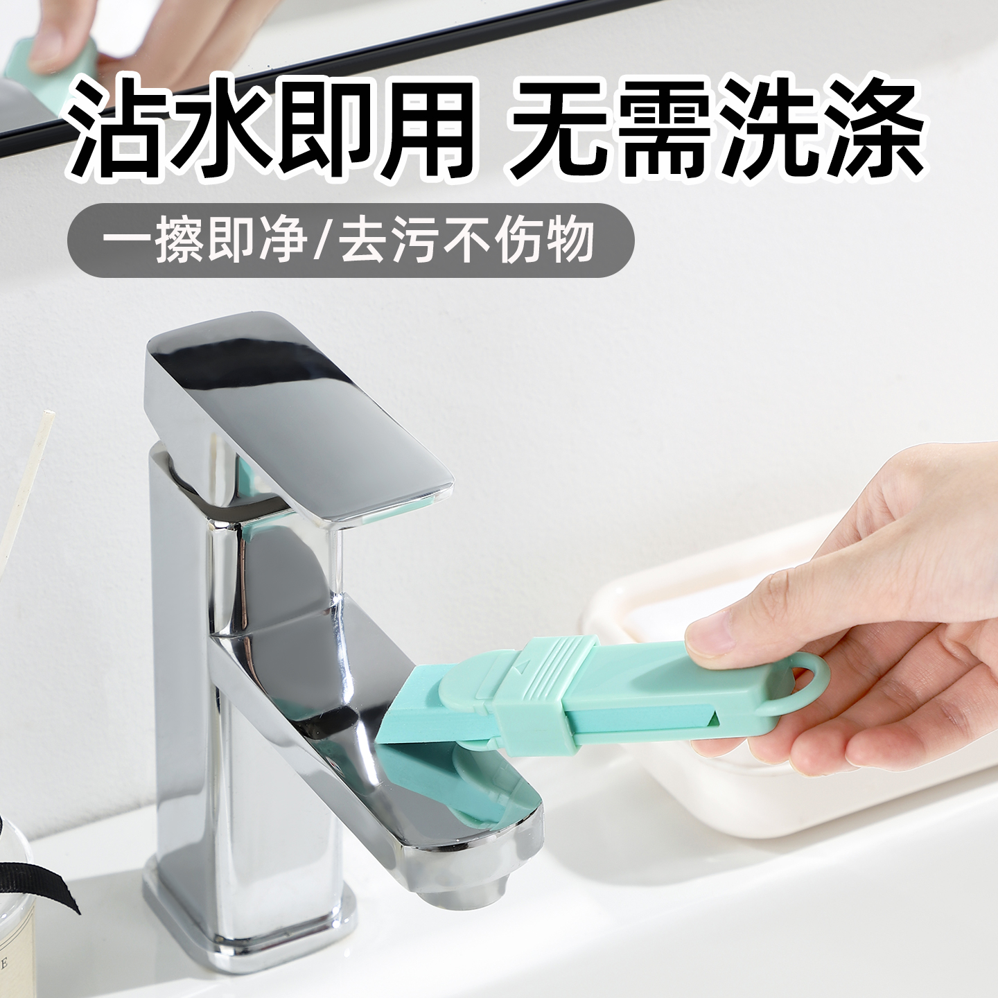 橡皮擦百洁擦厨房多功能除水垢擦