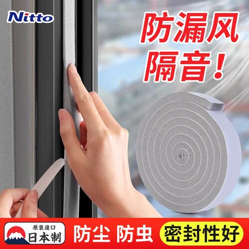 窗户密封条门窗缝隙防风保暖隔音