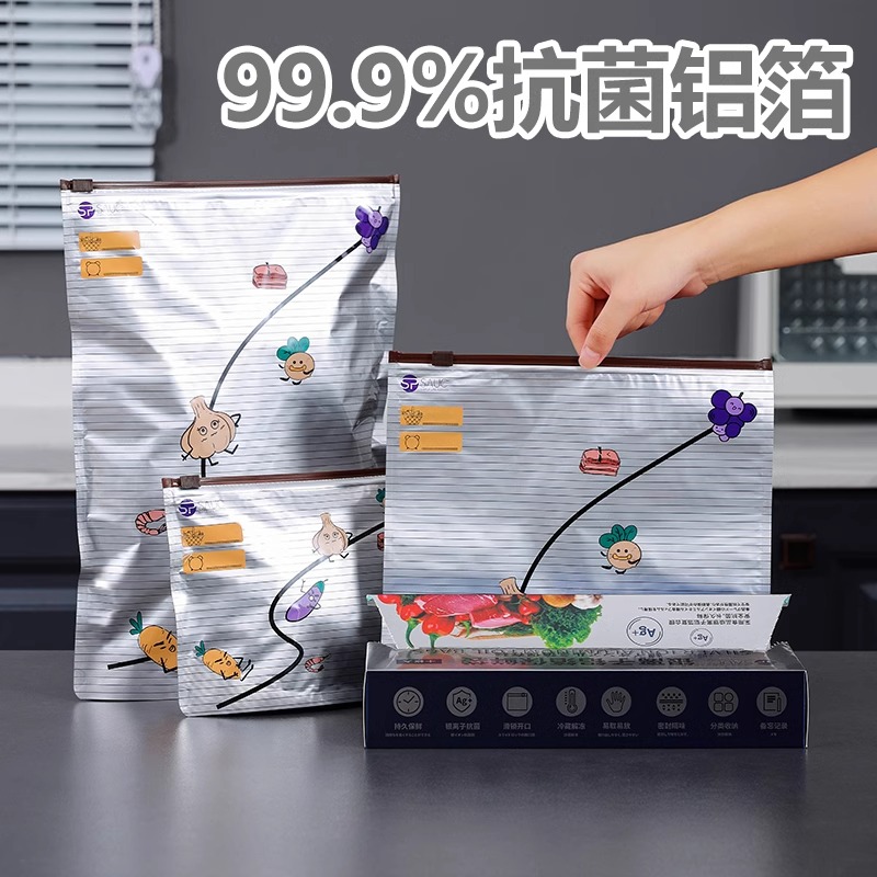 日本铝箔保鲜袋抗菌密封防潮自封袋拉链式封口袋冰箱冷冻分装袋子