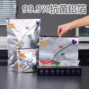 封口袋冰箱冷冻分装 日本铝箔保鲜袋抗菌密封防潮自封袋拉链式 袋子