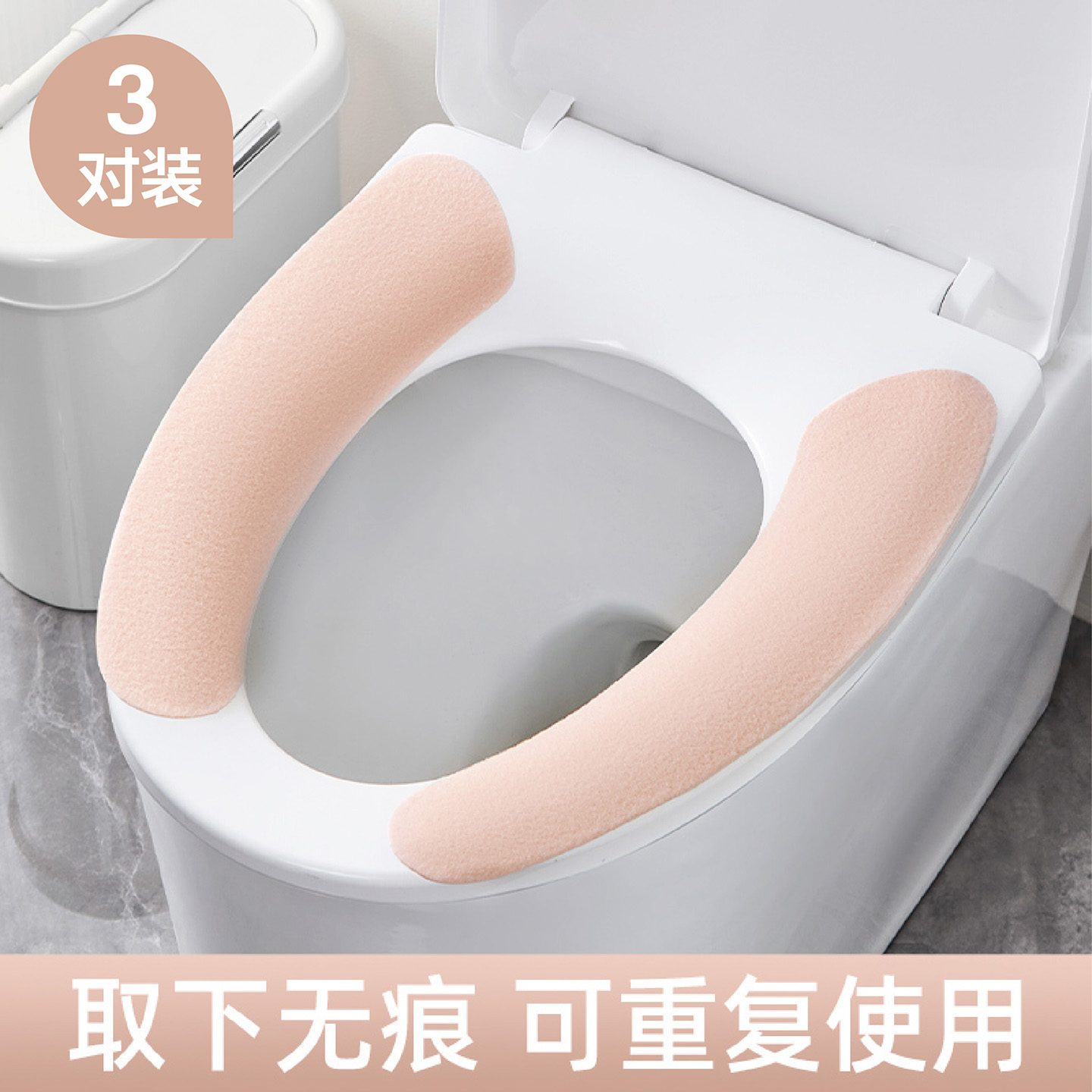 粘贴式马桶垫子四季通用家用厕所坐便器圈座坐垫贴冬季毛绒可水洗