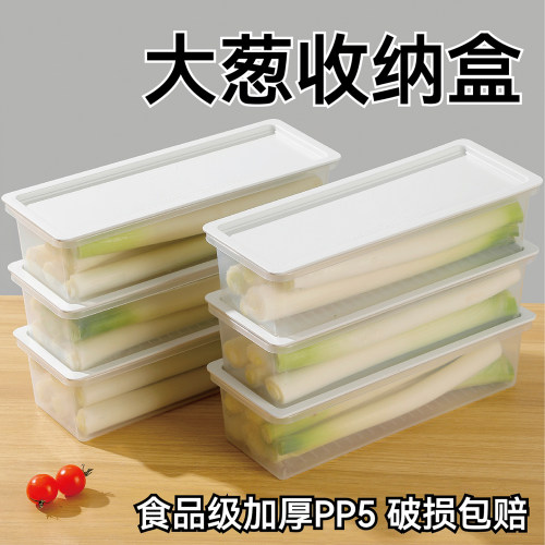葱段姜蒜长条保鲜盒冰箱收纳神器