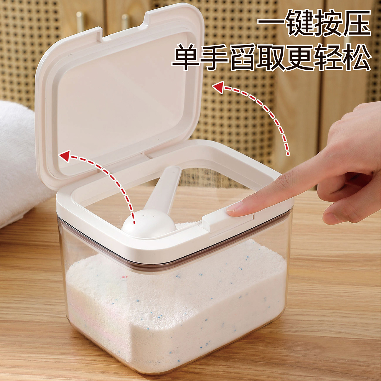 洗衣粉专用收纳盒带勺子凝珠桶