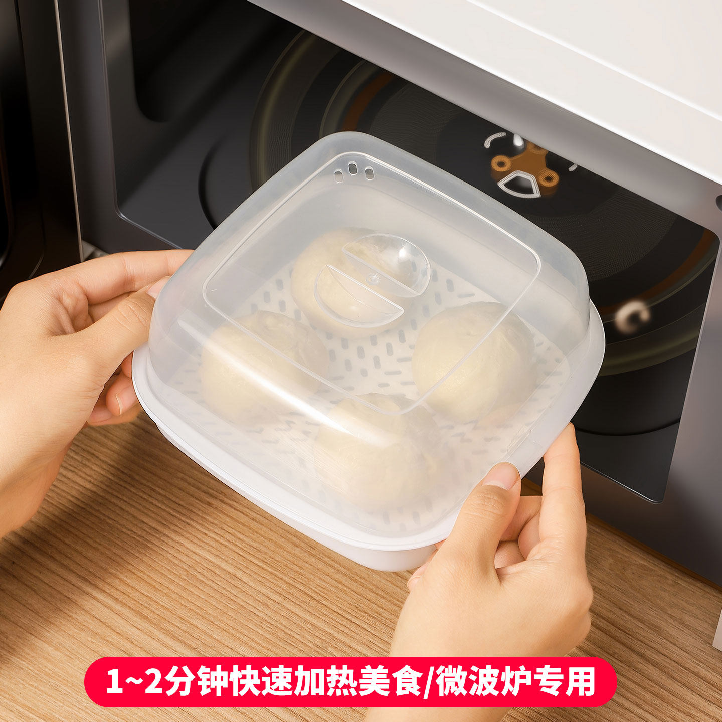 日本进口微波炉专用加热盒盖子蒸笼家用厨房馒头包子蒸盒器皿蒸碗