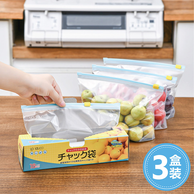 拉链式保鲜袋带封口加厚家用食品级冰箱冷冻专用密封袋食物密实袋