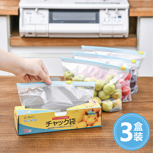 日本保鲜袋带封口加厚家用食品级冰箱冷冻专用密封袋拉链式 密实袋