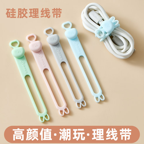 硅胶扎带捆绑带数据线收纳理线器