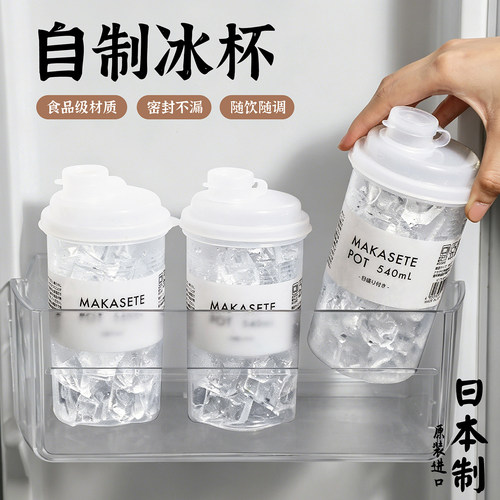 自制冰杯冷冻冰块空杯反复使用