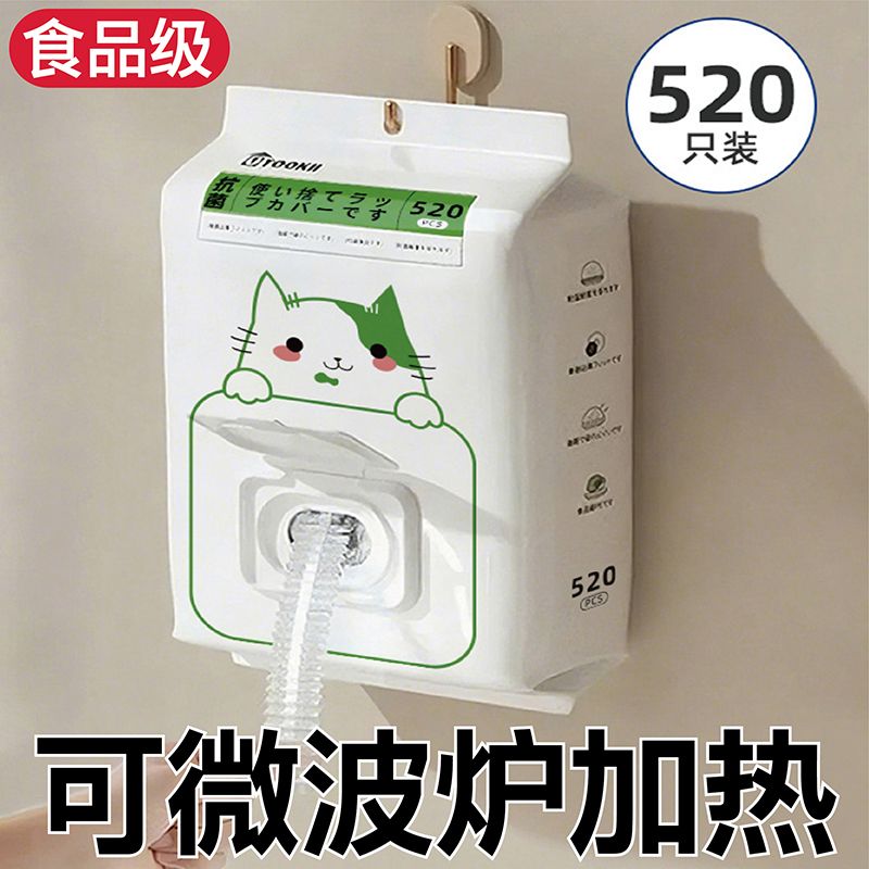 食品级抗菌剩菜专用保鲜膜套碗罩