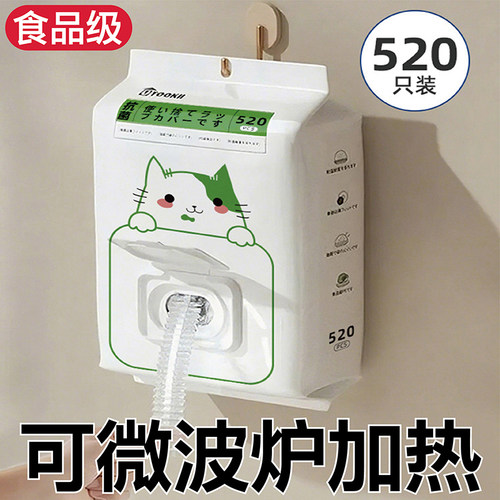 食品级抗菌剩菜专用保鲜膜套碗罩