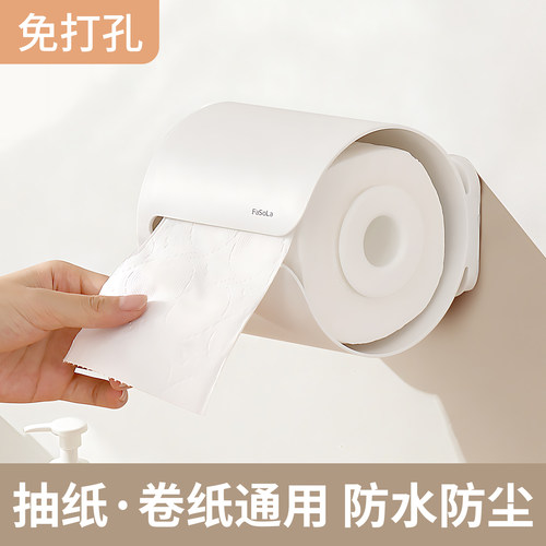 卫生间壁挂式厕所纸巾盒卷纸架