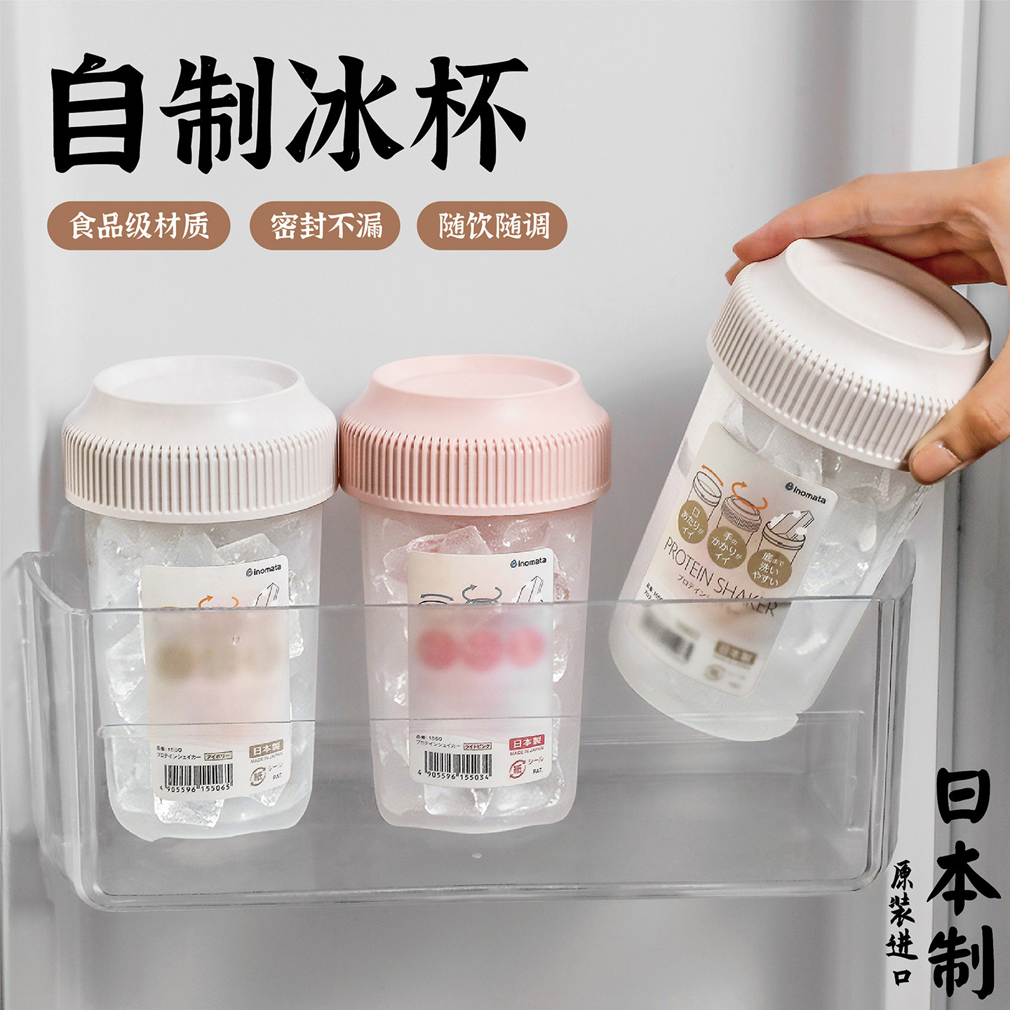 家用自制冰杯空杯可冷冻冰块储存