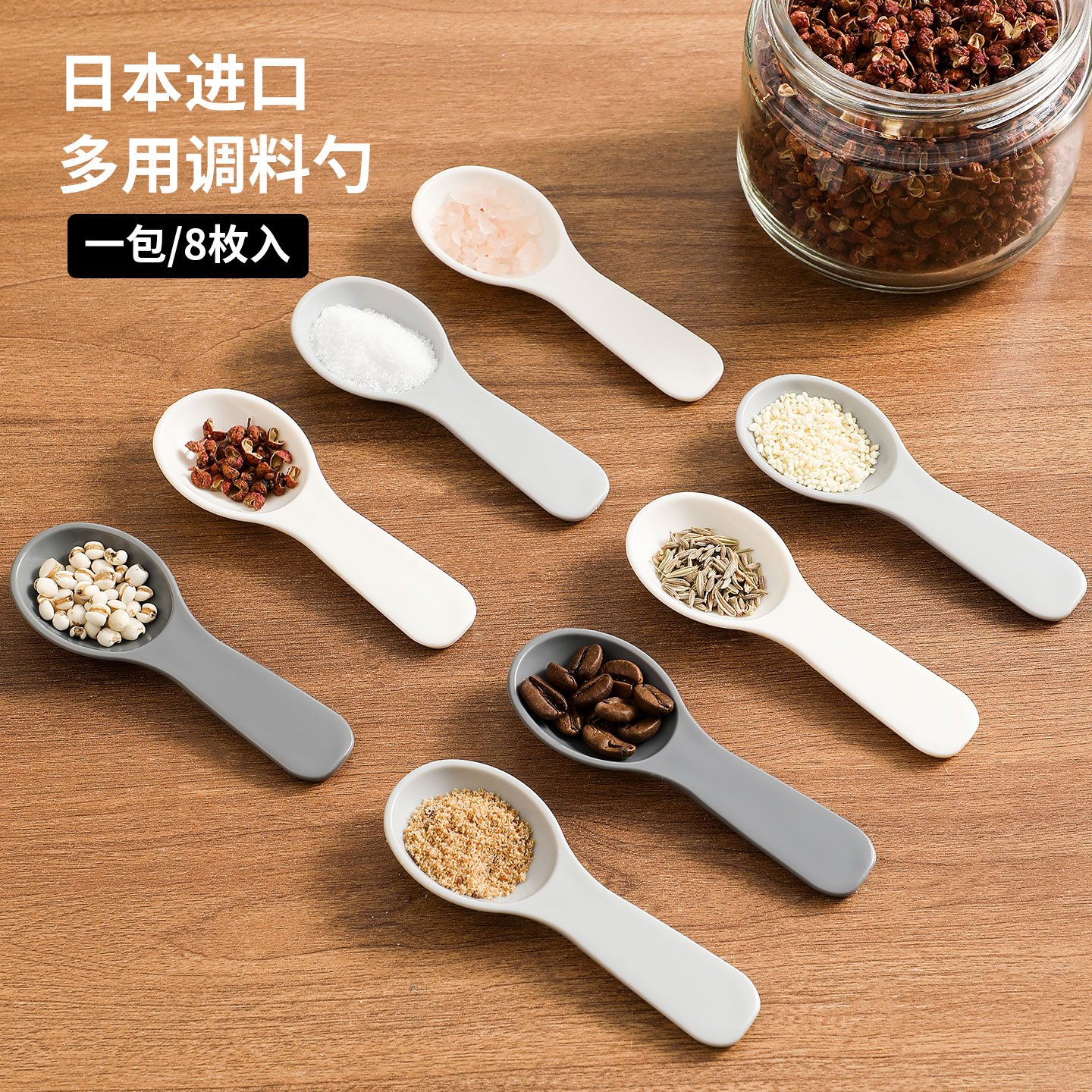 日本进口短柄调料勺5克塑料小勺