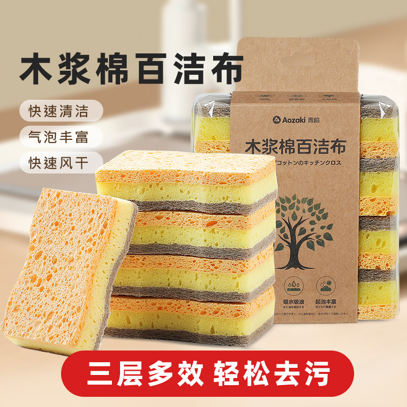 木浆棉洗碗海绵擦耐用百洁布刷锅