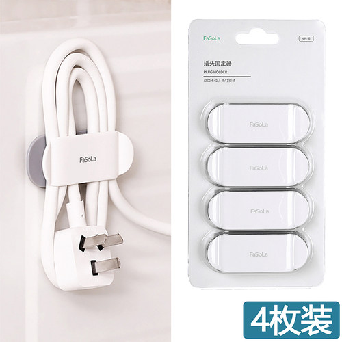 挂插头挂钩固定器厨房墙壁固线夹