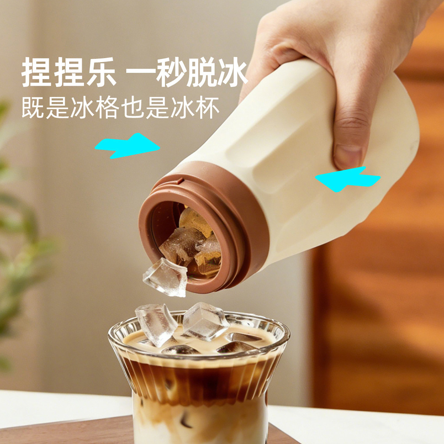 冰块模具硅胶冰格水杯制冰神器图片