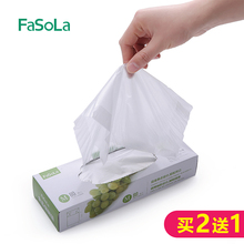 一次性塑料袋子 日本食品袋保鲜袋家用经济装 厨房用冰箱果蔬抽取式