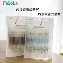 FaSoLa酒精棉签碘伏消毒棉棒一次性伤口清洁棉花棒便携式 独立包装
